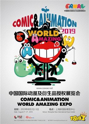 2019 CAWAE 熱門(mén)IP與動(dòng)漫周邊的吸睛盛宴